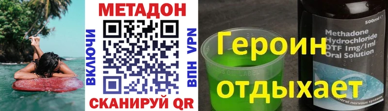 МЕТАДОН белоснежный  Купить  Набережные Челны 